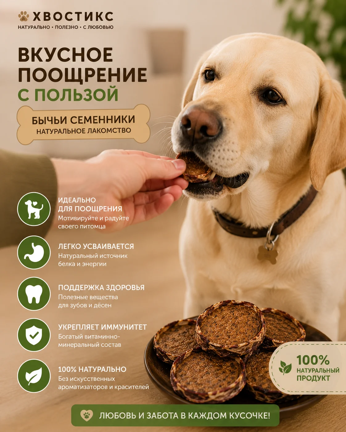 Бычьи семенники сушёные лакомство для собак - миниатюра 6