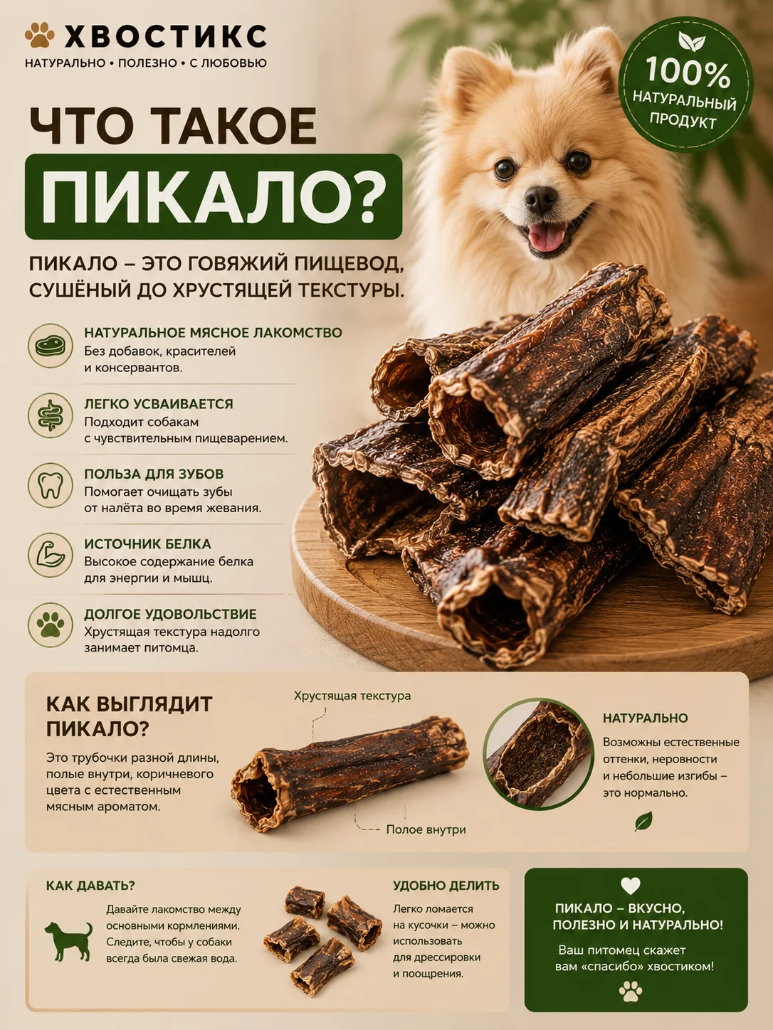 Говяжий пищевод сушёный для собак - миниатюра 4