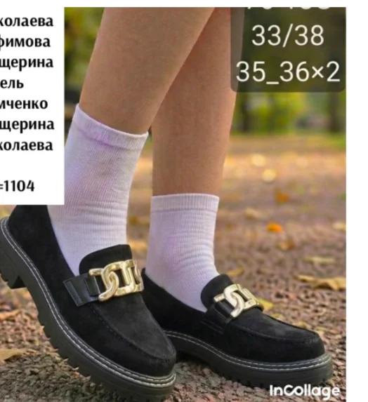 Продам лоферы - изображение 1