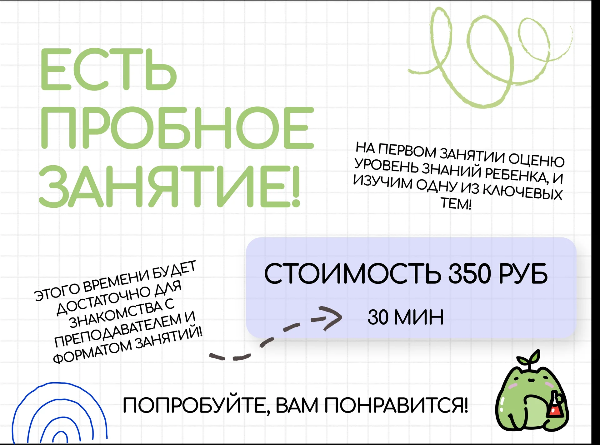 Подготовка к ЕГЭ и ОГЭ по химии и биологии 🌿✨ - миниатюра 3
