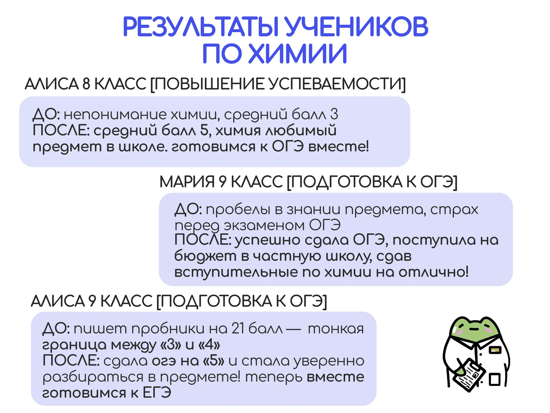 Подготовка к ЕГЭ и ОГЭ по химии и биологии 🌿✨ - миниатюра 5