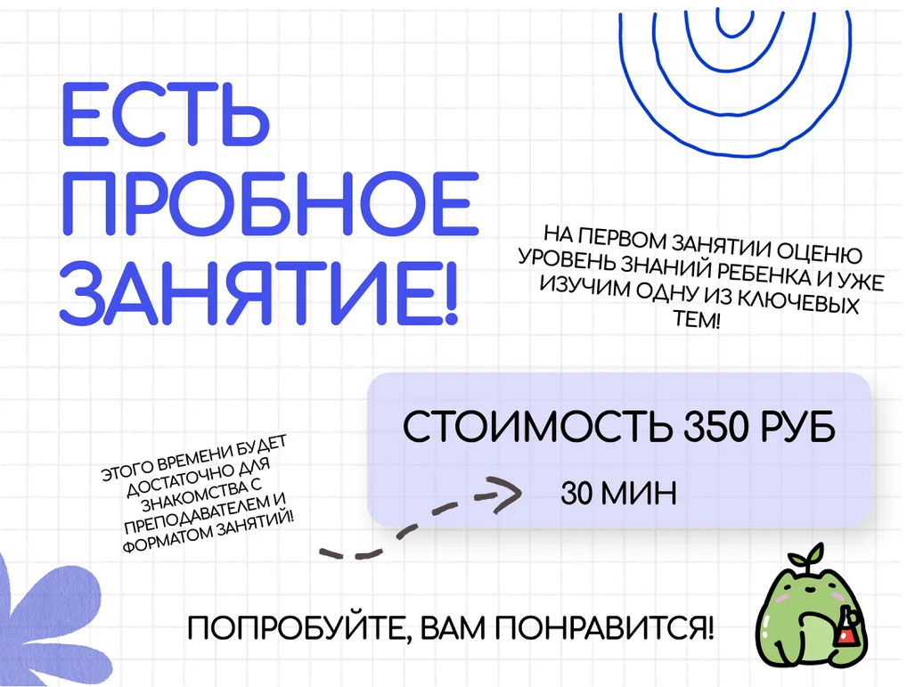 Сильный репетитор по химии 🧪✨ - миниатюра 2