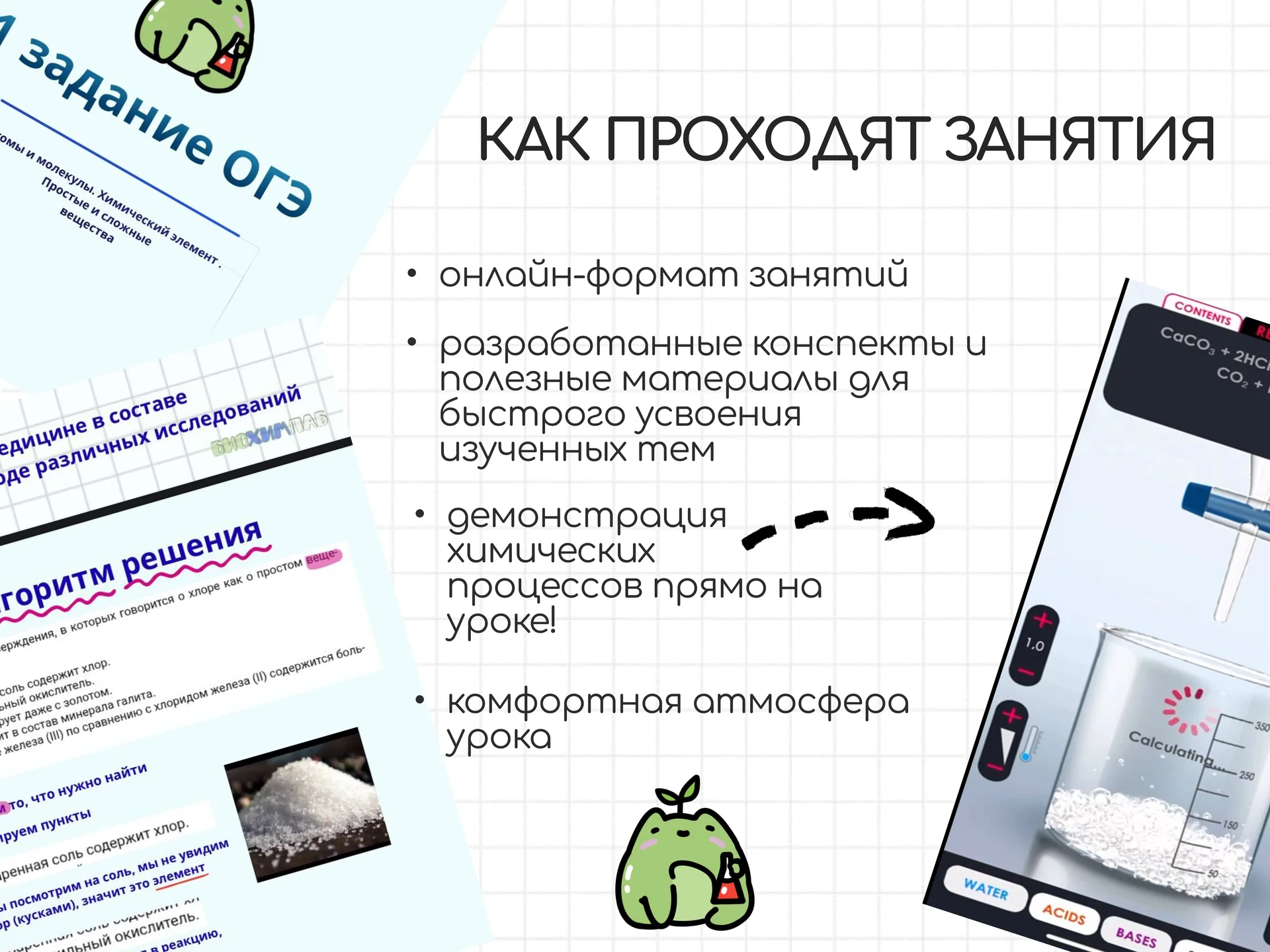 Сильный репетитор по химии 🧪✨ - миниатюра 3