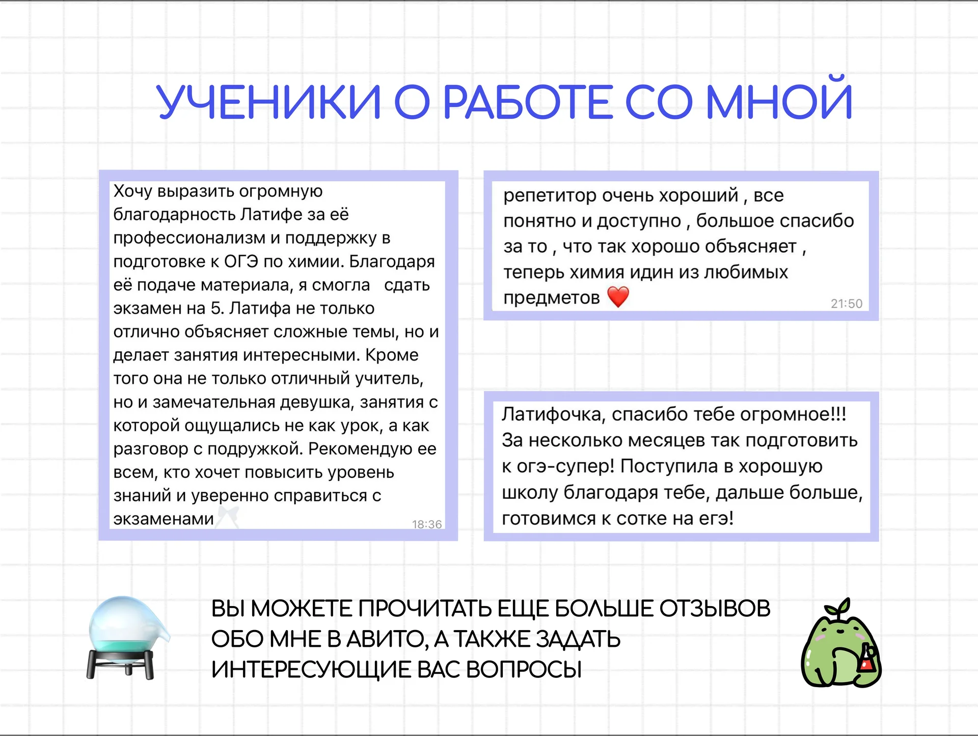 Сильный репетитор по химии 🧪✨ - миниатюра 5