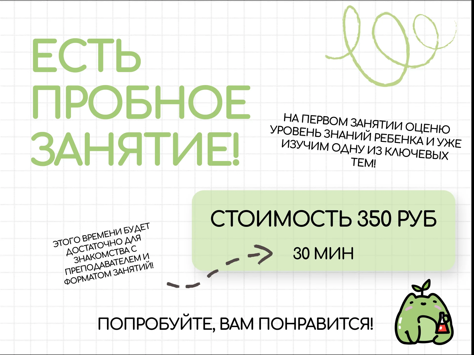 Сильный репетитор по биологии 🌱✨ - миниатюра 2