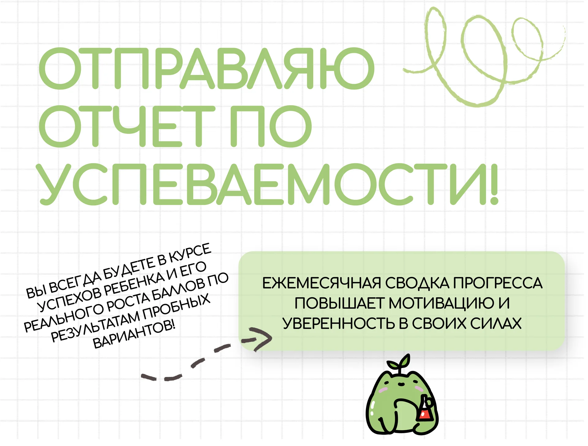 Сильный репетитор по биологии 🌱✨ - миниатюра 6