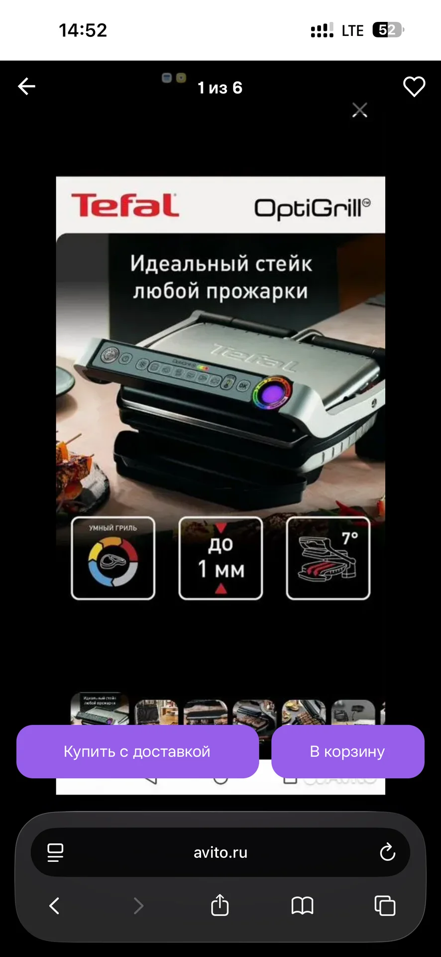 Электрогриль Tefal - миниатюра 3