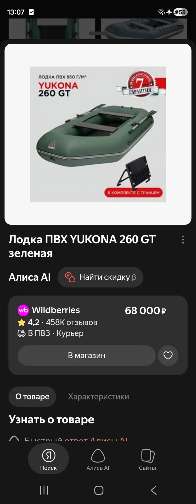 Лодка надувная двухместная резиновая с мотором - миниатюра 3