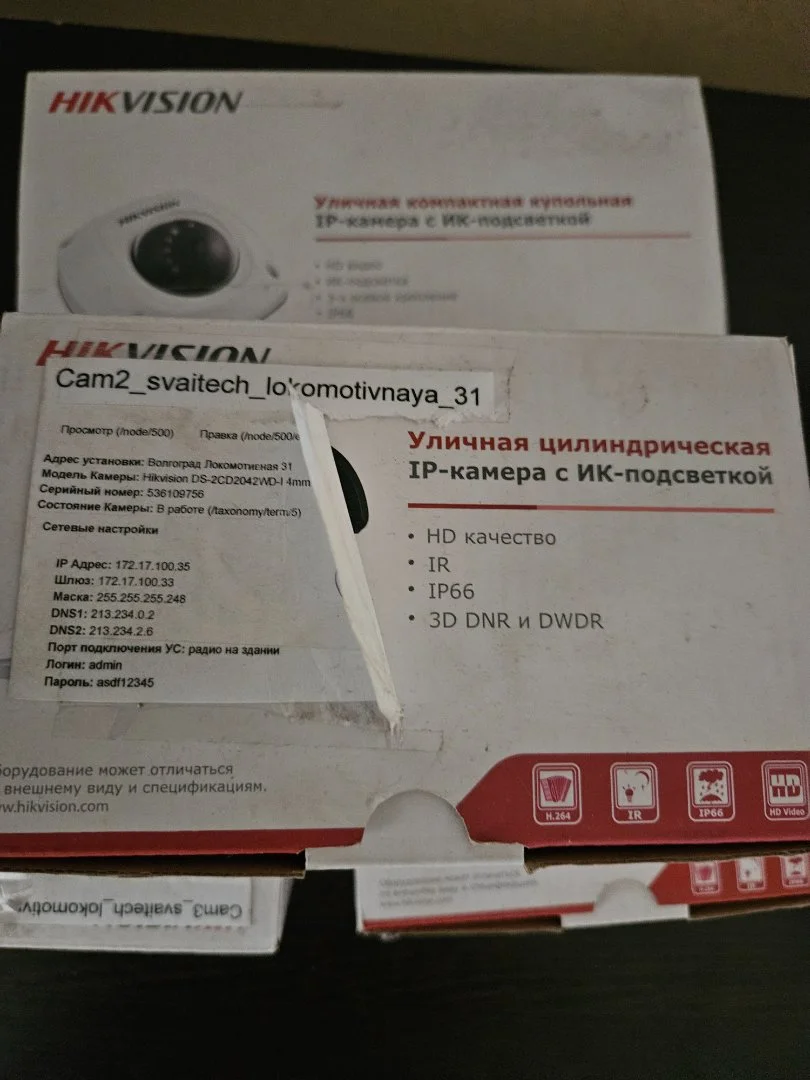 Камера видеонаблюдения с wifi в комплекте - миниатюра 2
