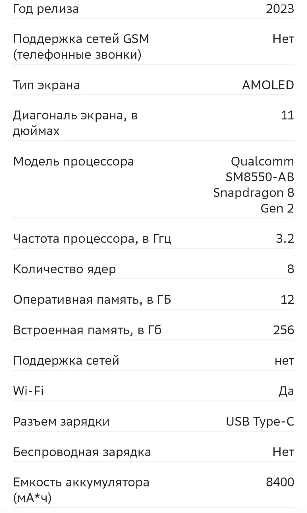 планшет Samsung Galaxy tab s9 wi-fi 12/256gb - миниатюра 5