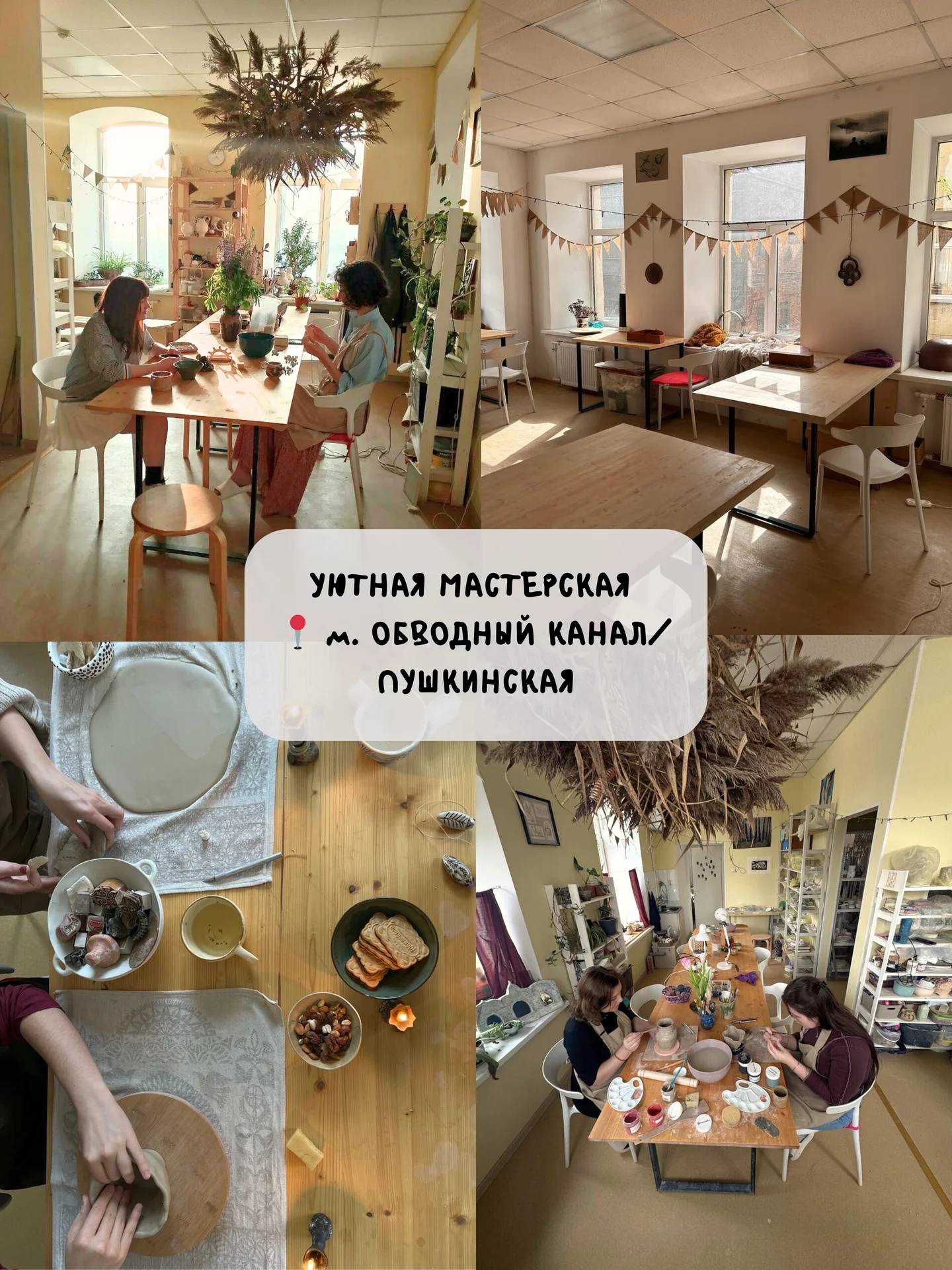 Мастер-класс по керамике - миниатюра 3