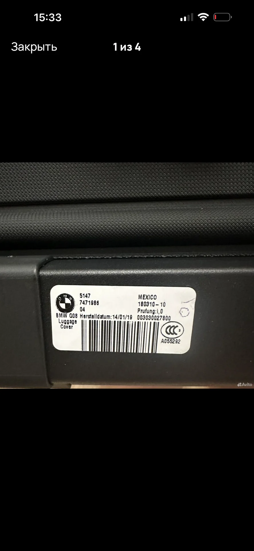 полка багажника BMW - миниатюра 3