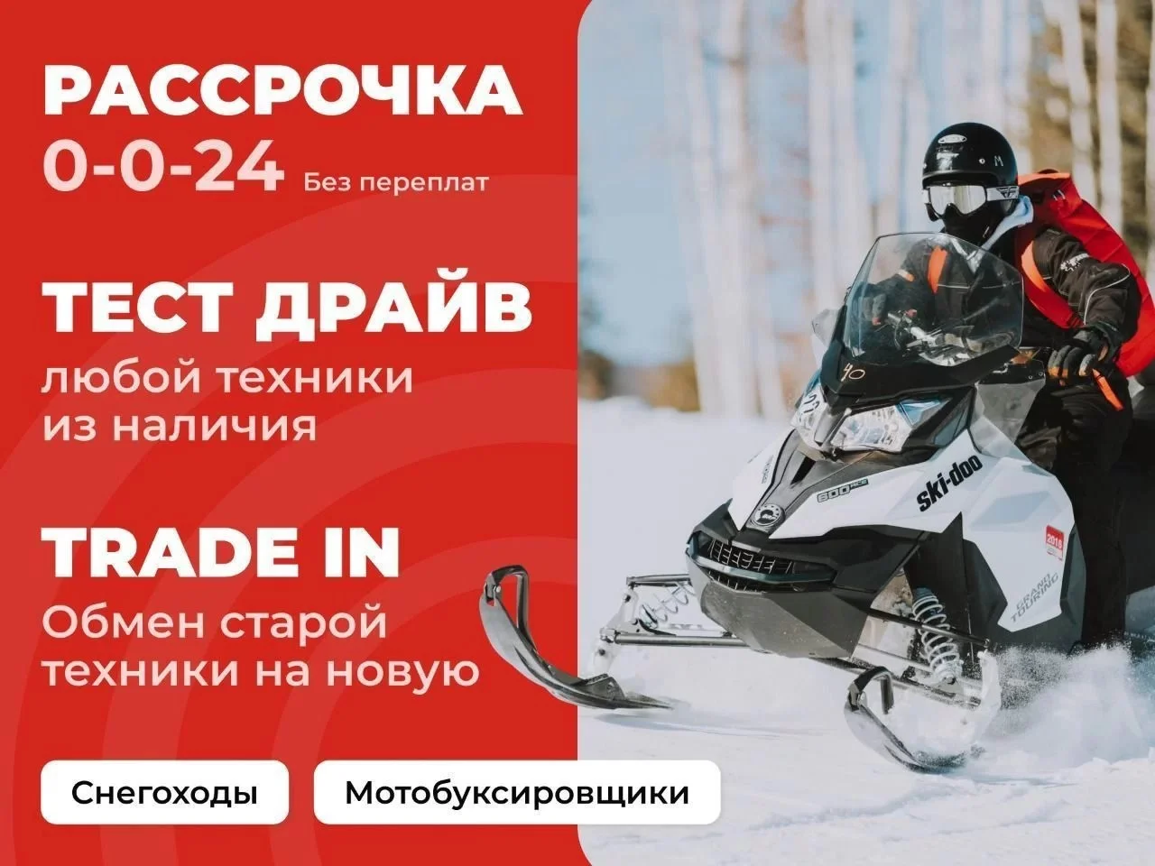 Снегоход Wels Велс 200 RS Long - миниатюра 4