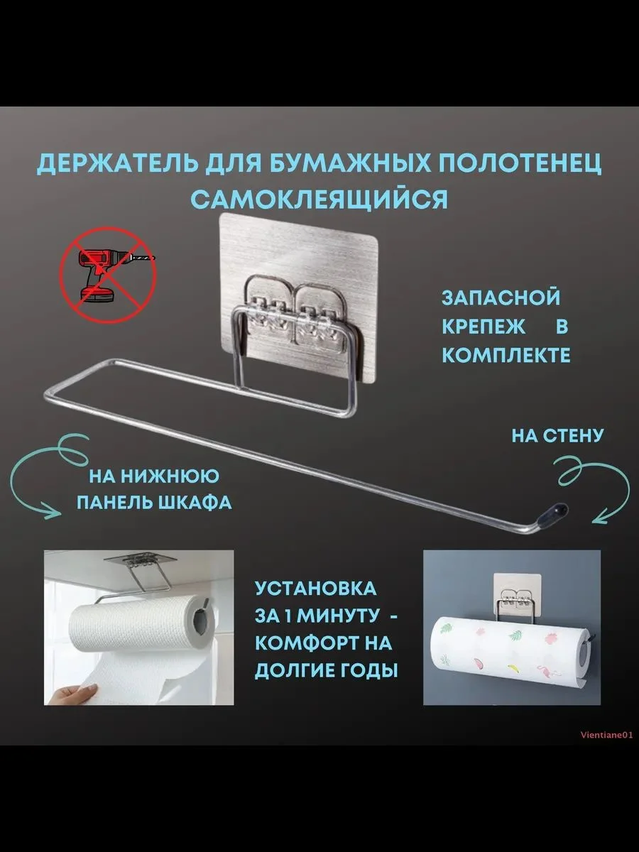 Держатель для полотенец. - миниатюра 5