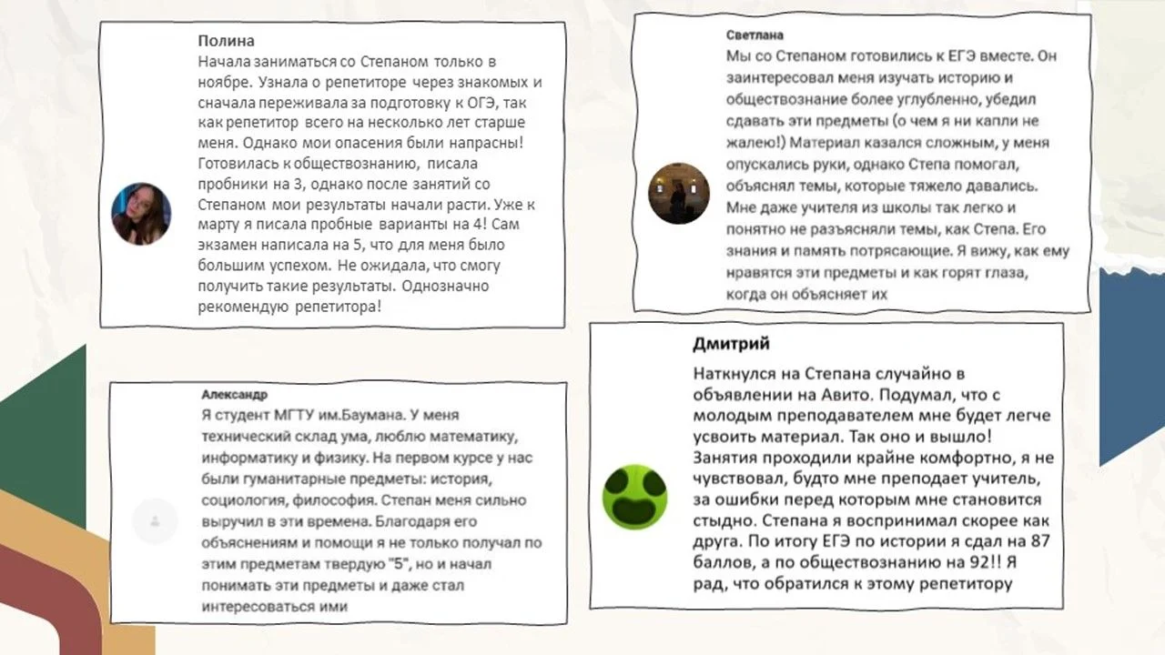 Репетитор по обществознанию ЕГЭ / ОГЭ - миниатюра 4