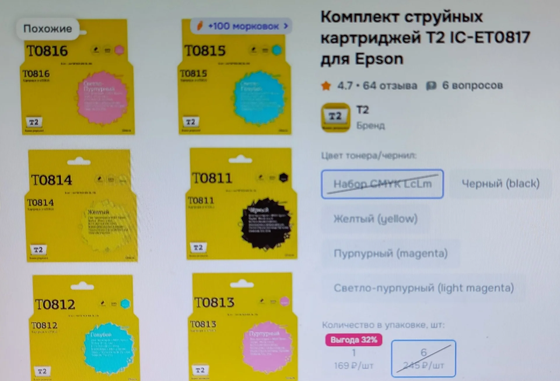 Картриджи для мфу, Epson Stylus Photo - миниатюра 4