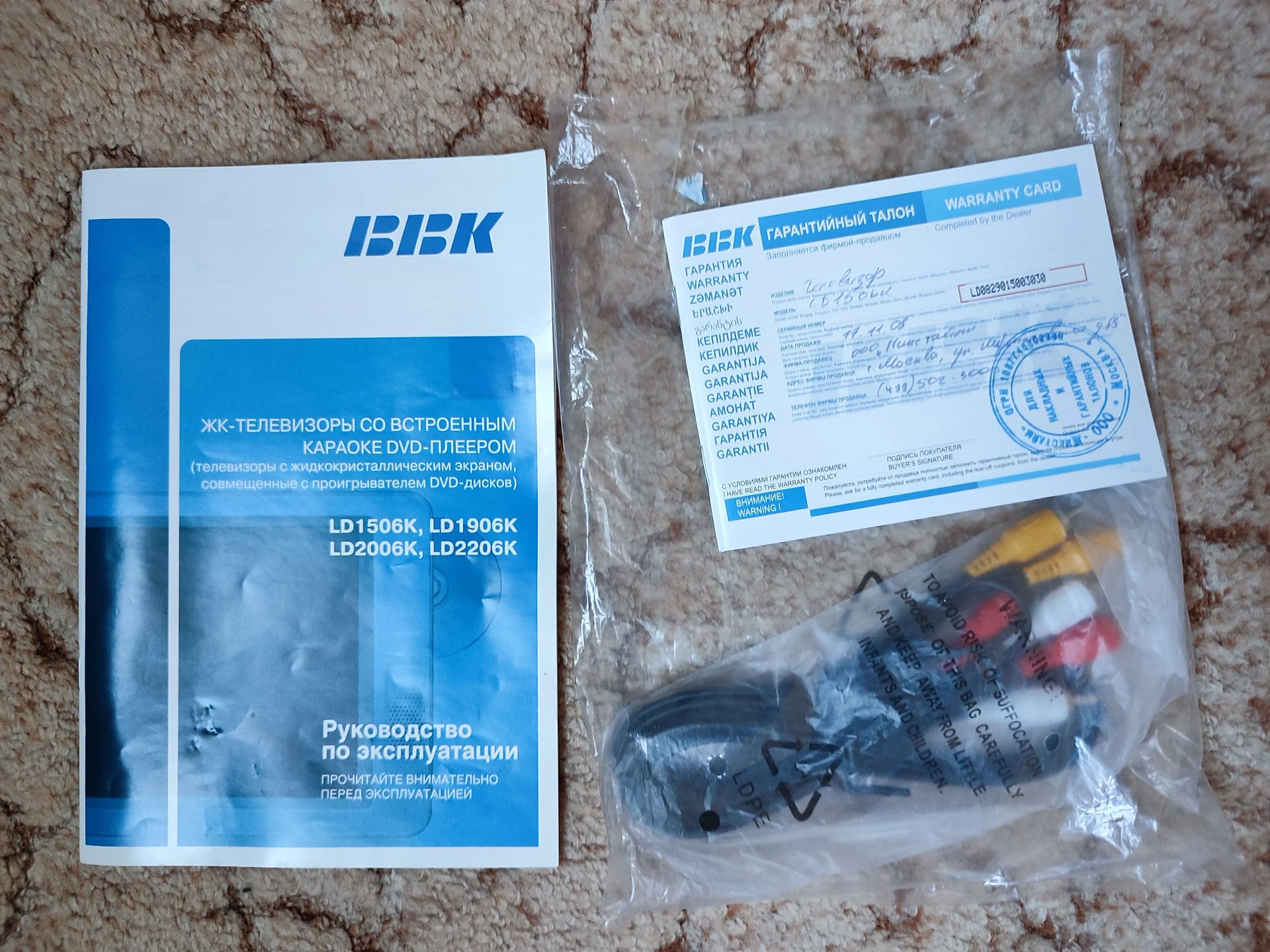 Телевизор + DVD + караоке BBK - миниатюра 9