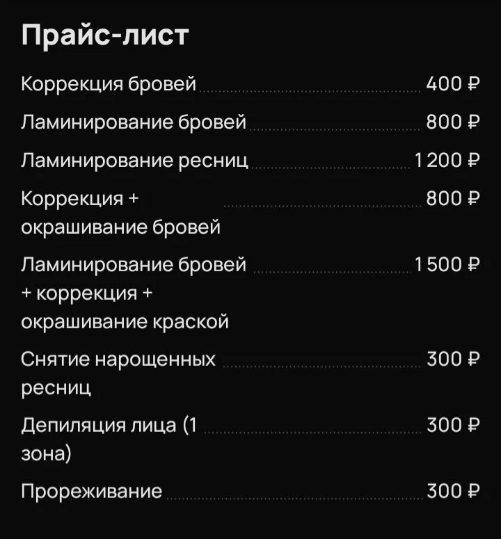 Ламинирование ресниц и бровей - миниатюра 4