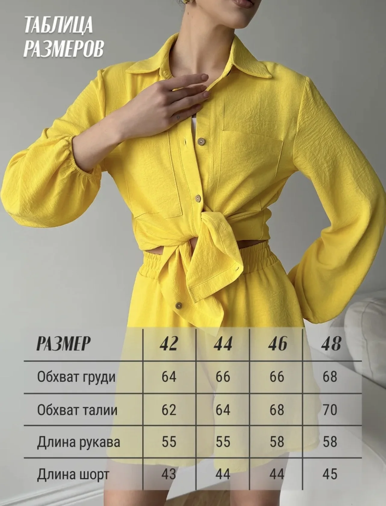 Женский летний костюм с шортами желтый - миниатюра 5