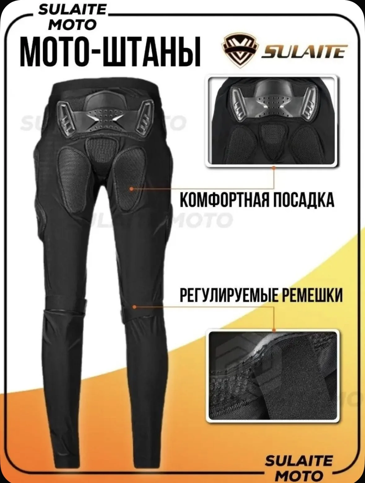 Мотобрюки мотоштаны - миниатюра 2