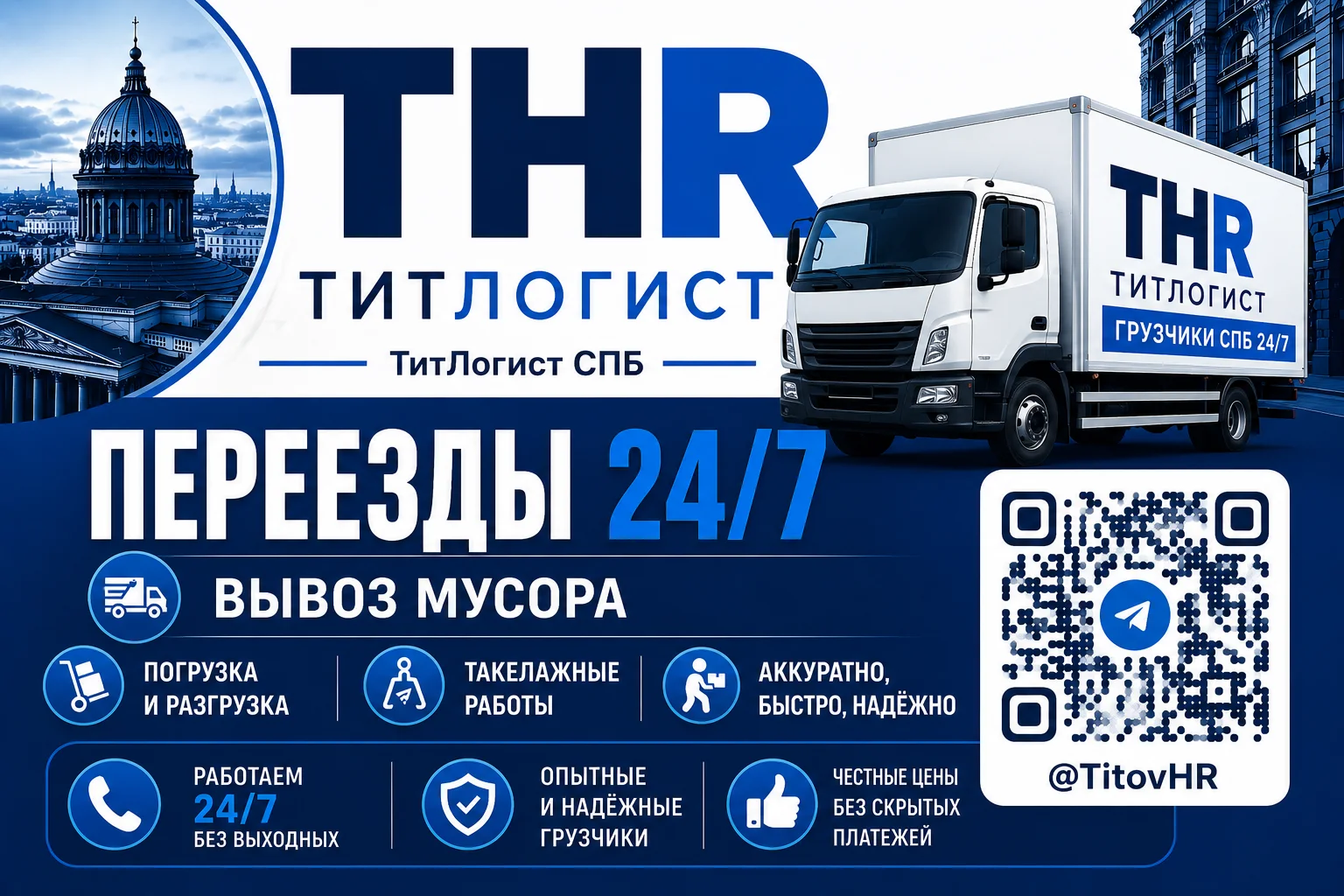 Грузчики и разнорабочие - миниатюра 2