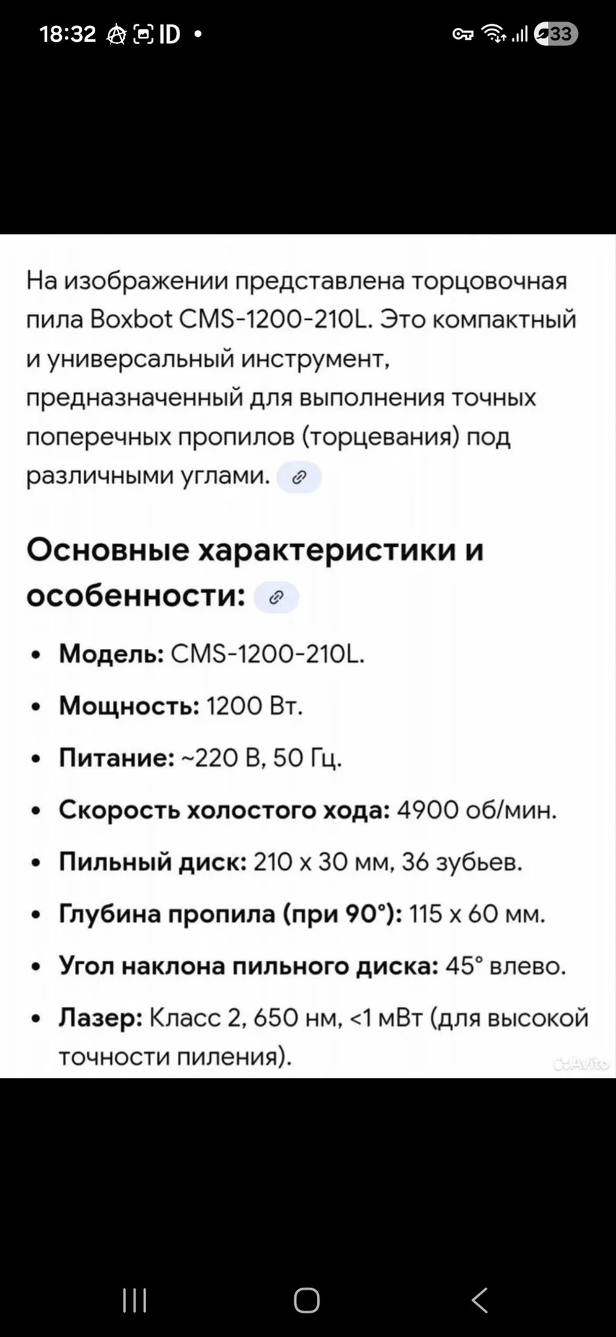 Торцовочная пила новая - миниатюра 8