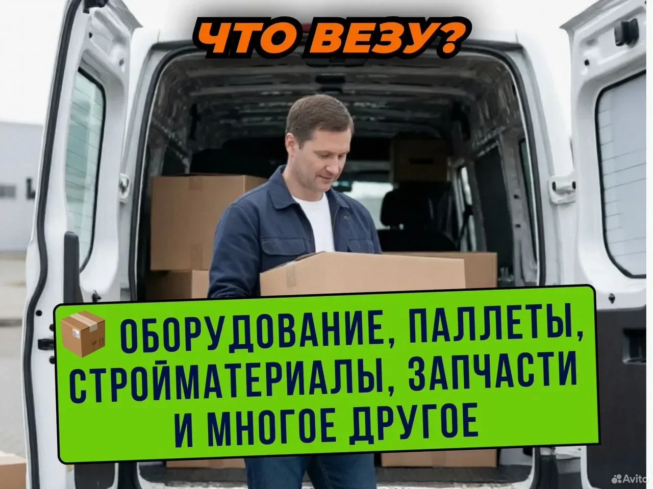 Переезд на совесть + ГАЗЕЛЬ с Грузчиками - миниатюра 2