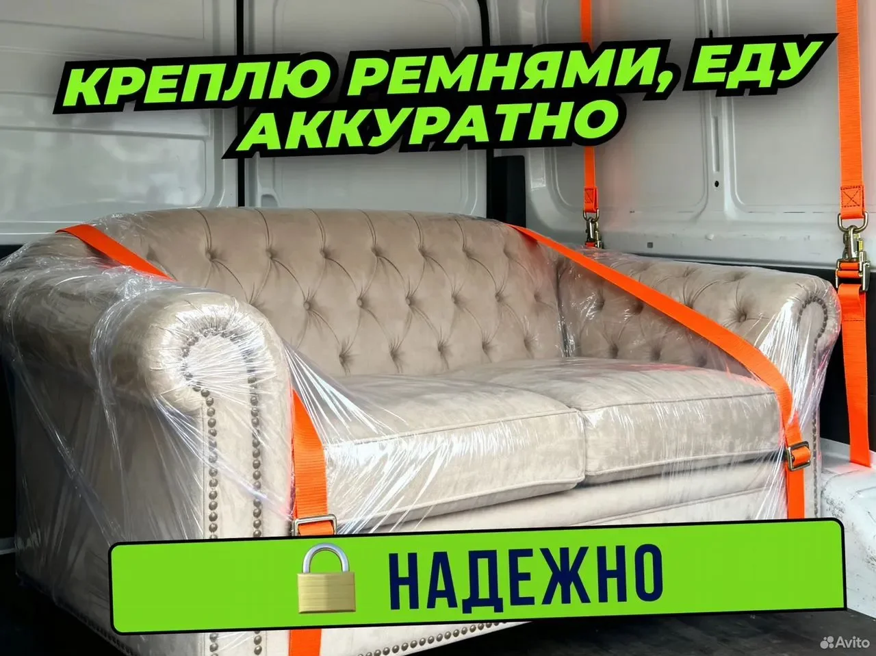 Грузоперевозки Газель Переезды Грузчики - миниатюра 2