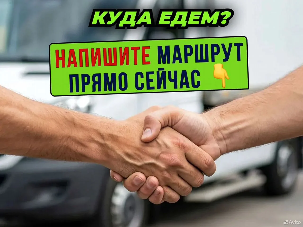 Грузоперевозки Газель Переезды Грузчики - миниатюра 3