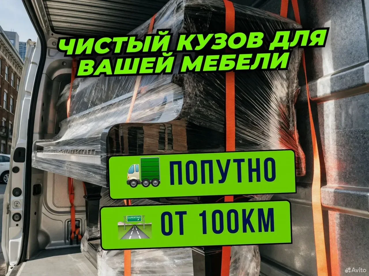 Переезд на совесть + ГАЗЕЛЬ с Грузчиками - изображение 1