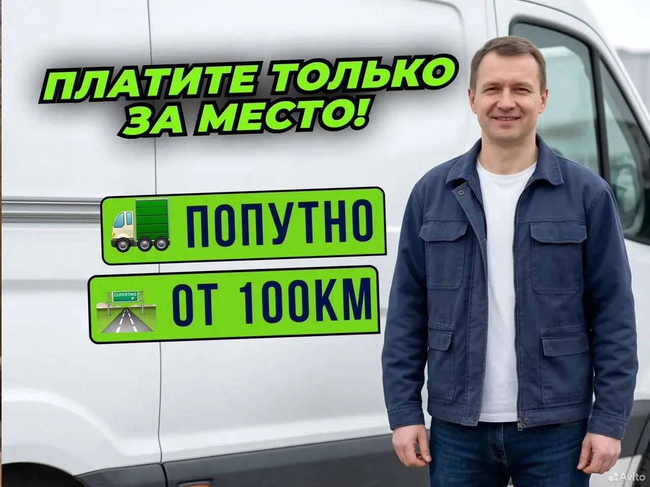 Грузоперевозки межгород попутно газель переезды - изображение 1