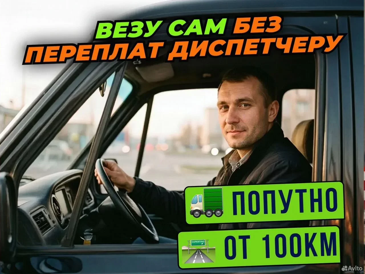 Переезд на совесть + ГАЗЕЛЬ с Грузчиками - изображение 1