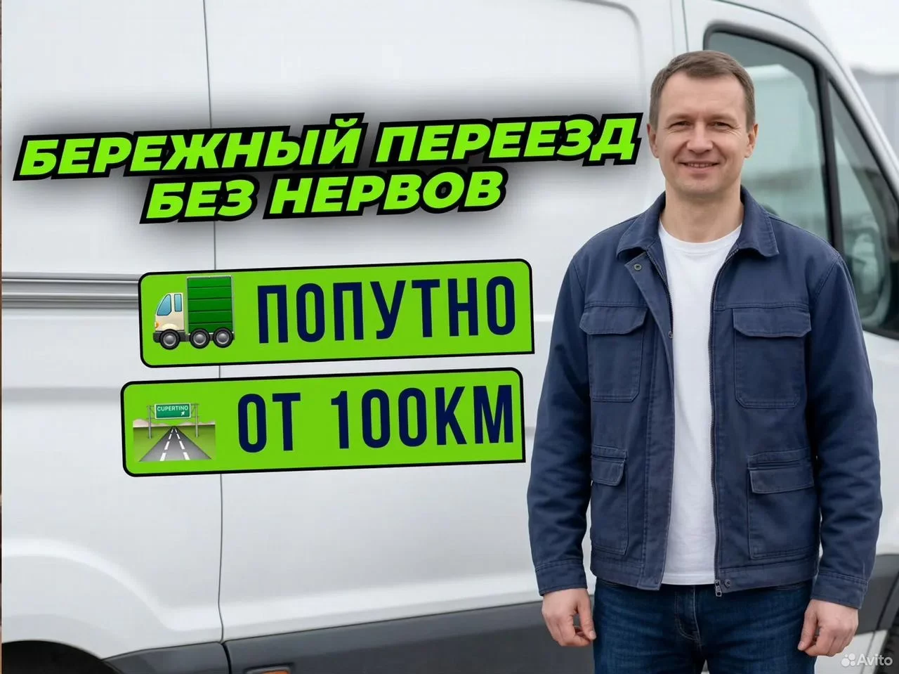 Грузоперевозки 2 3 4 5 6 7 8 9 10 Тонн Перевозки