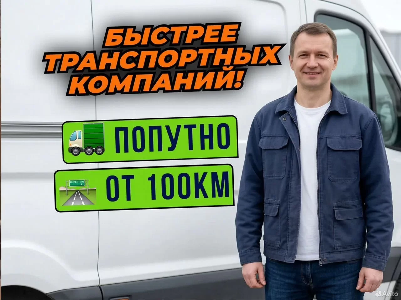 Грузоперевозки Переезд под ключ с грузчиками - изображение 1