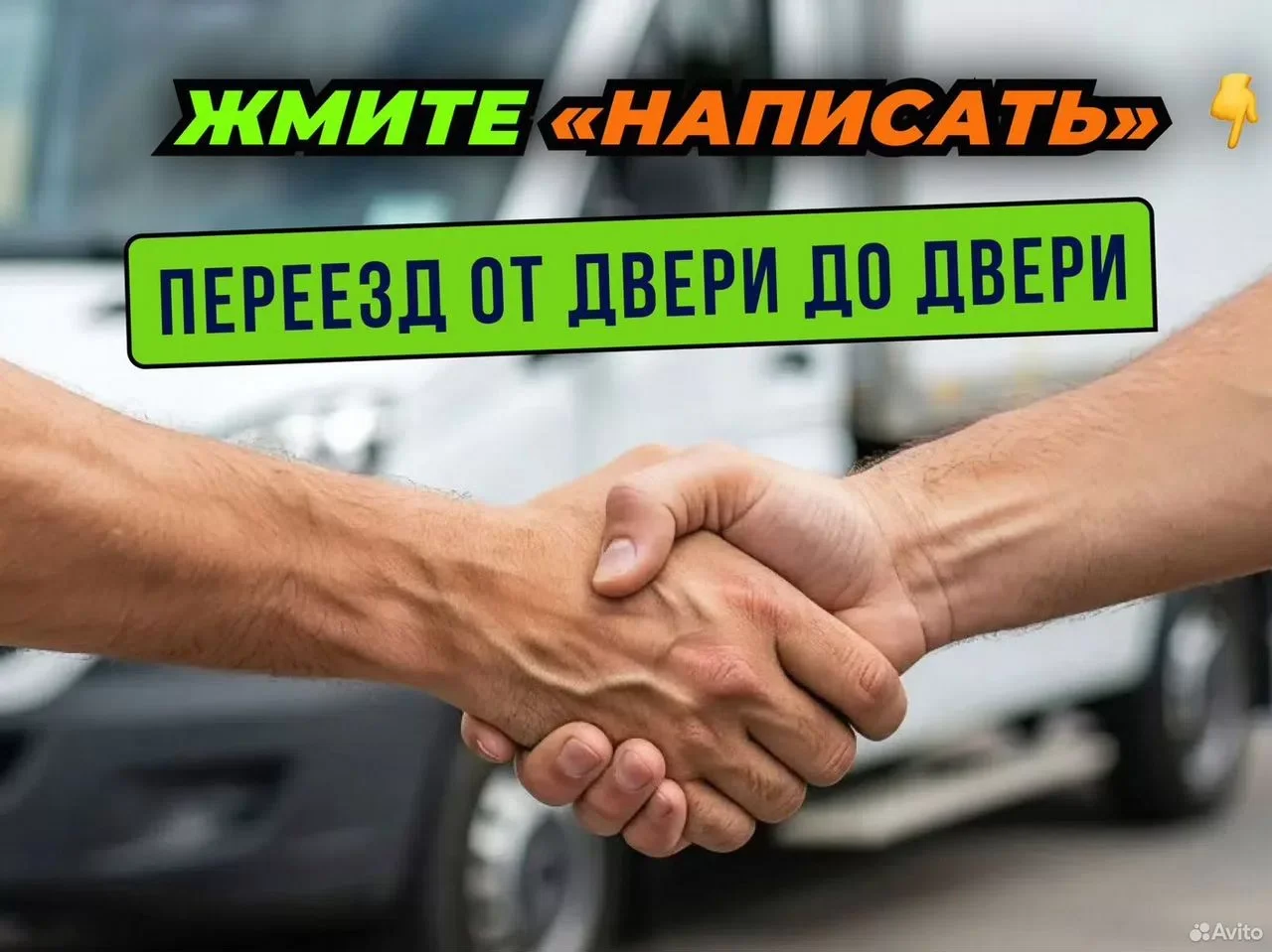Переезд на совесть + ГАЗЕЛЬ с Грузчиками - миниатюра 3