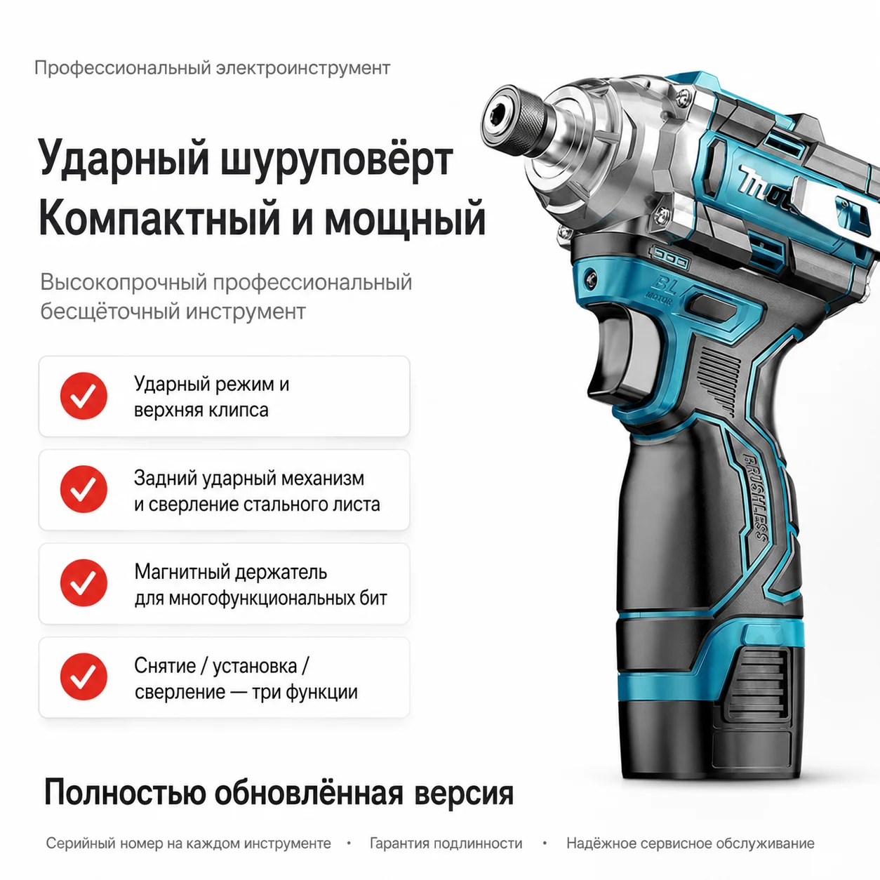 Ударный шуруповёрт 12в - изображение 1