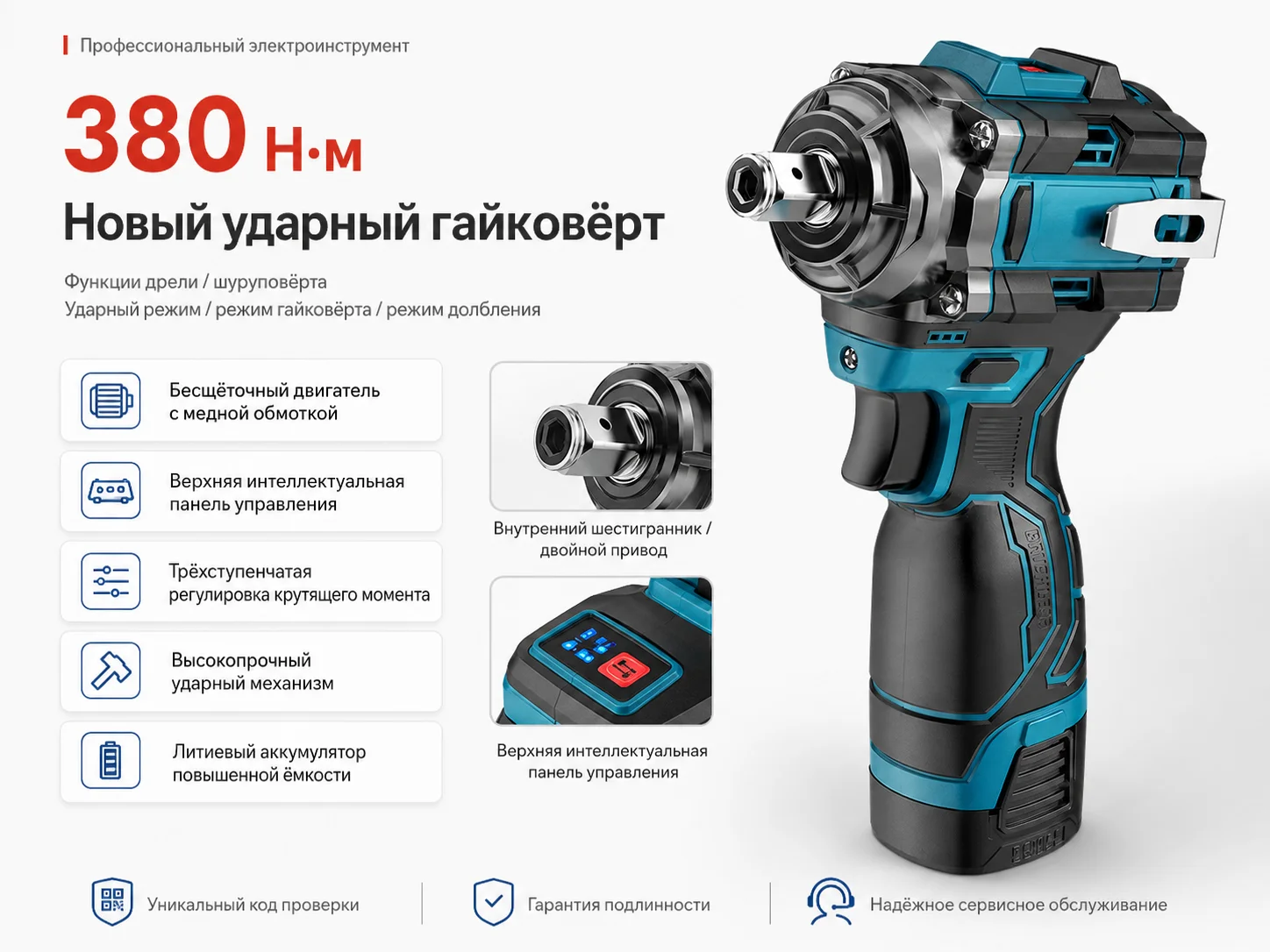 Ударный шуруповерт 12в с аккумулятором - изображение 1
