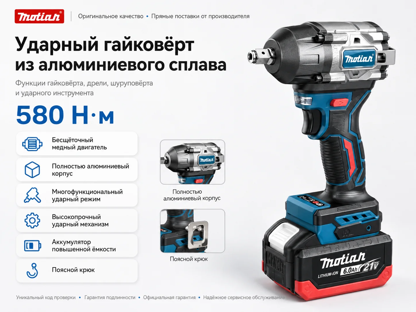 Мощный гайковёрт 18v