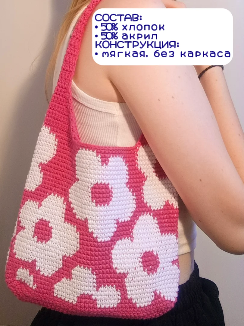 Сумка вязаная - миниатюра 3