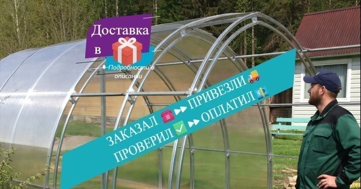 Теплицы - изображение 1