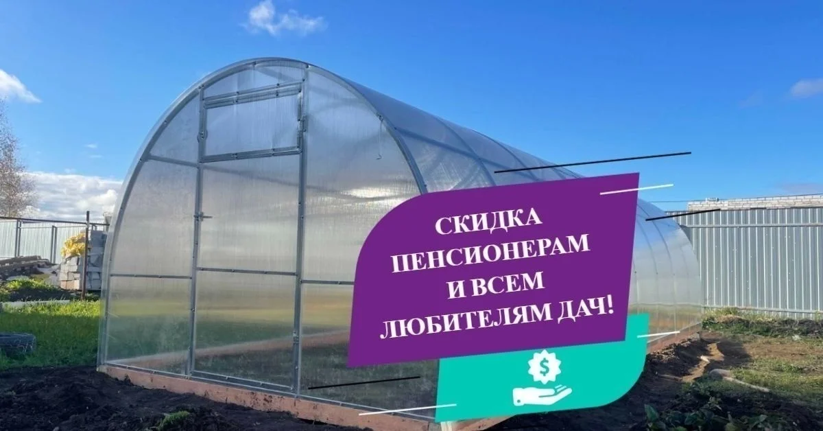 Теплицы - миниатюра 2