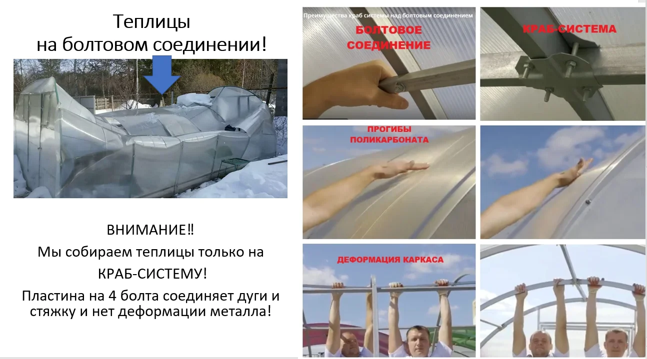 Теплица с поликарбонатом - миниатюра 7