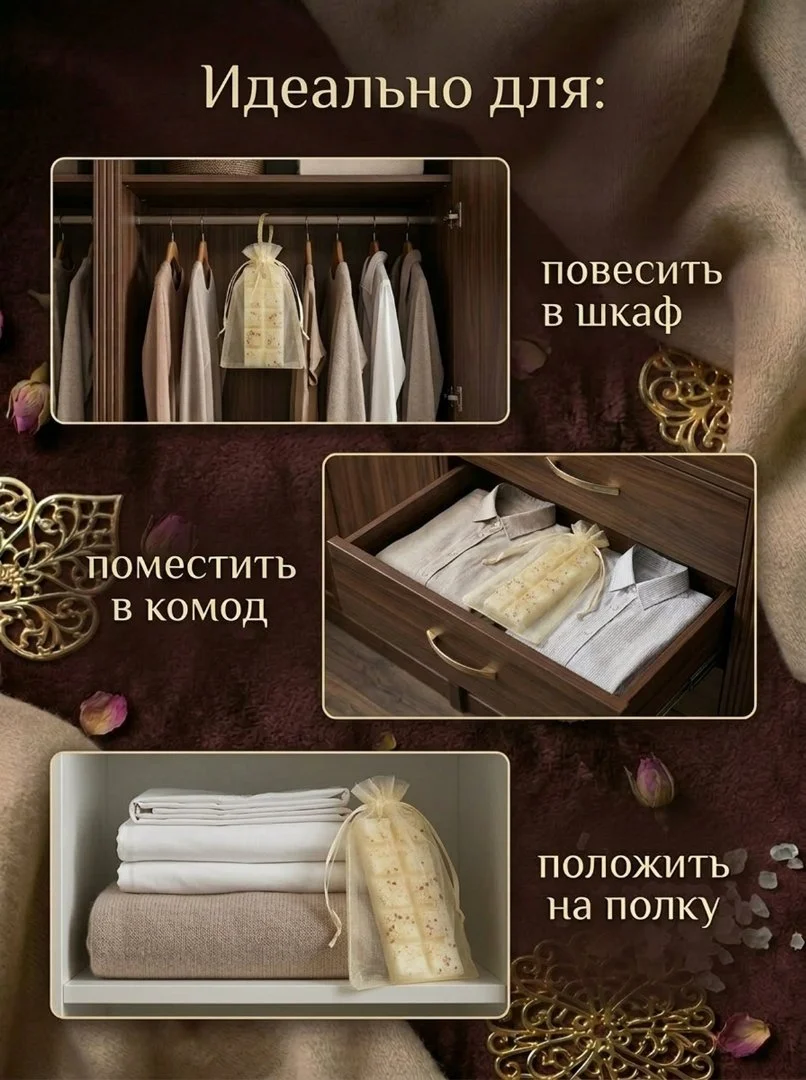 Контрактное производство ароматических саше - миниатюра 2