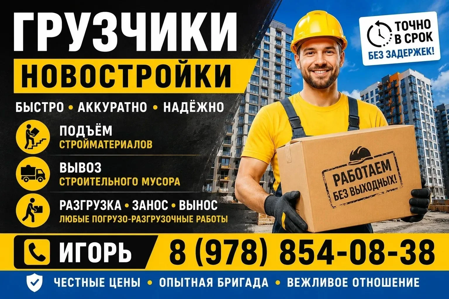 Грузоперевозки Грузчики Вывоз мусора - миниатюра 3