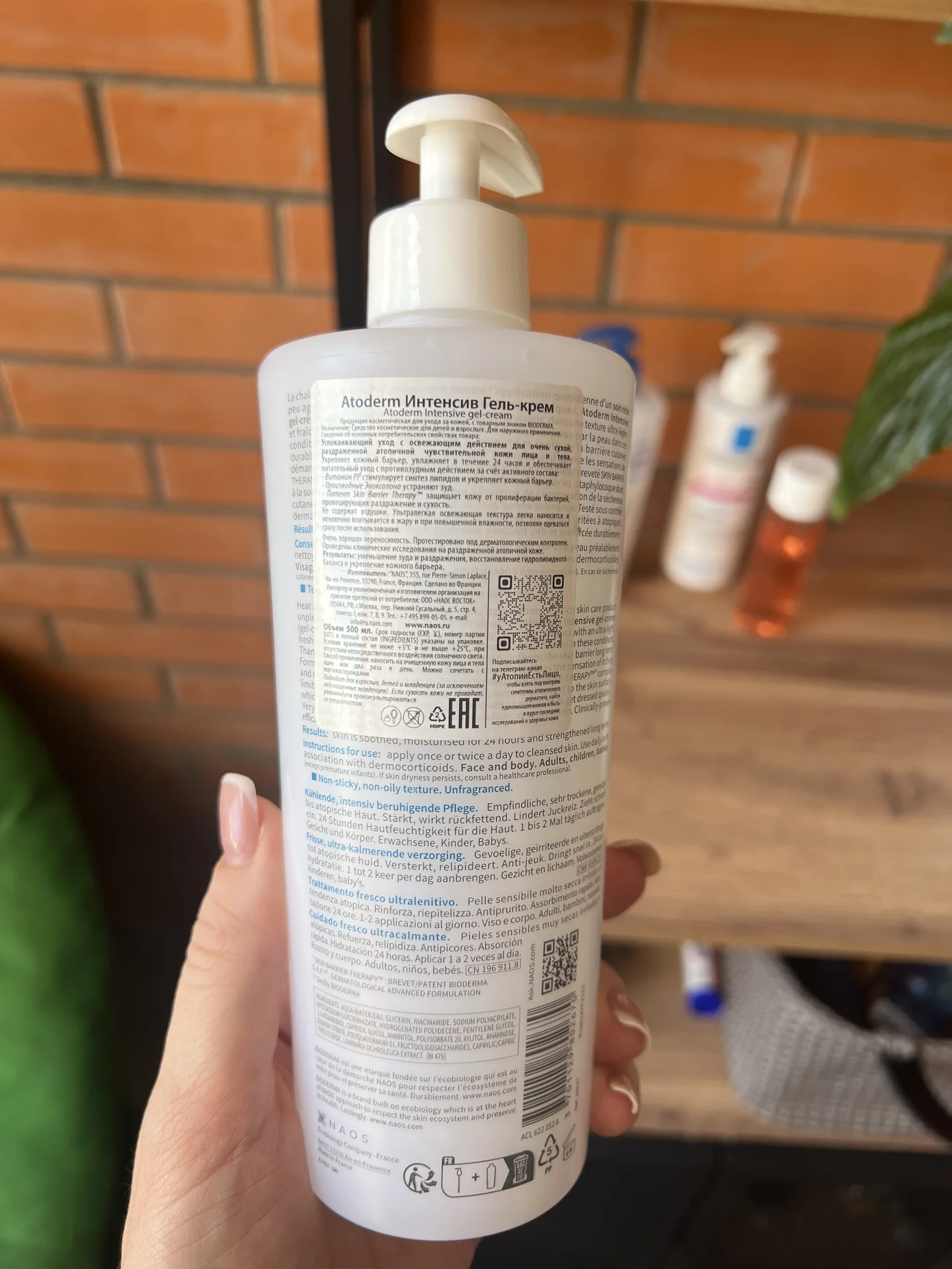 boiderma интенсив крем-гель - миниатюра 3