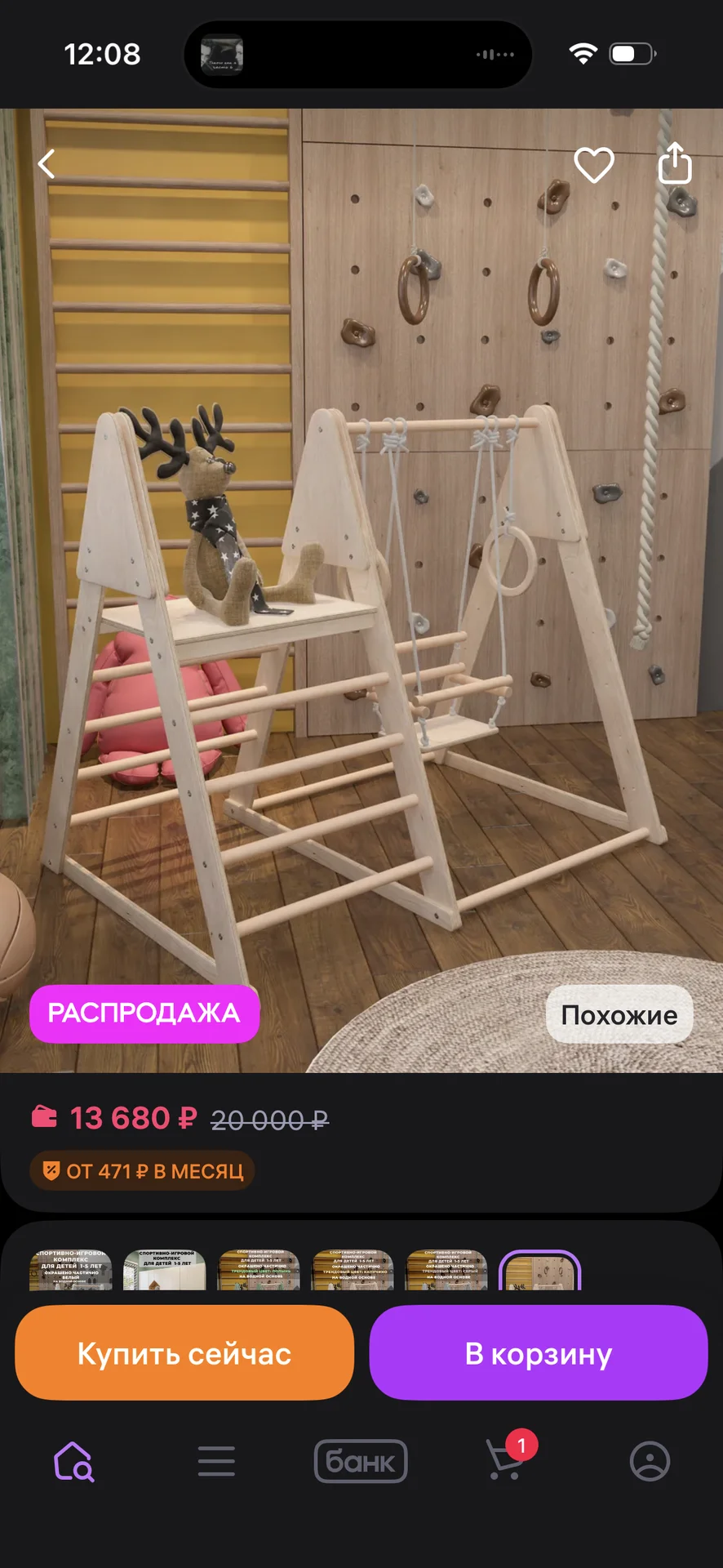 Детский спортивный игровой комплекс для 1-5 лет