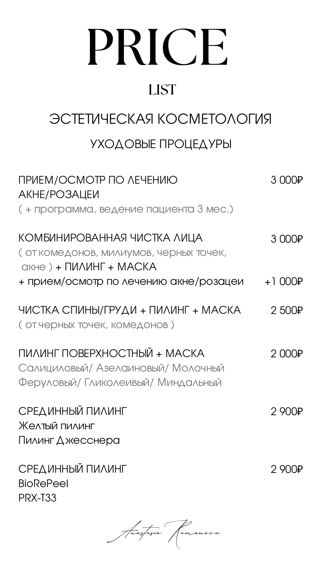 Косметолог - миниатюра 8
