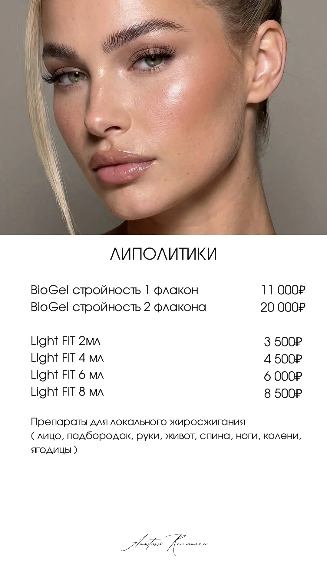Косметолог - миниатюра 9