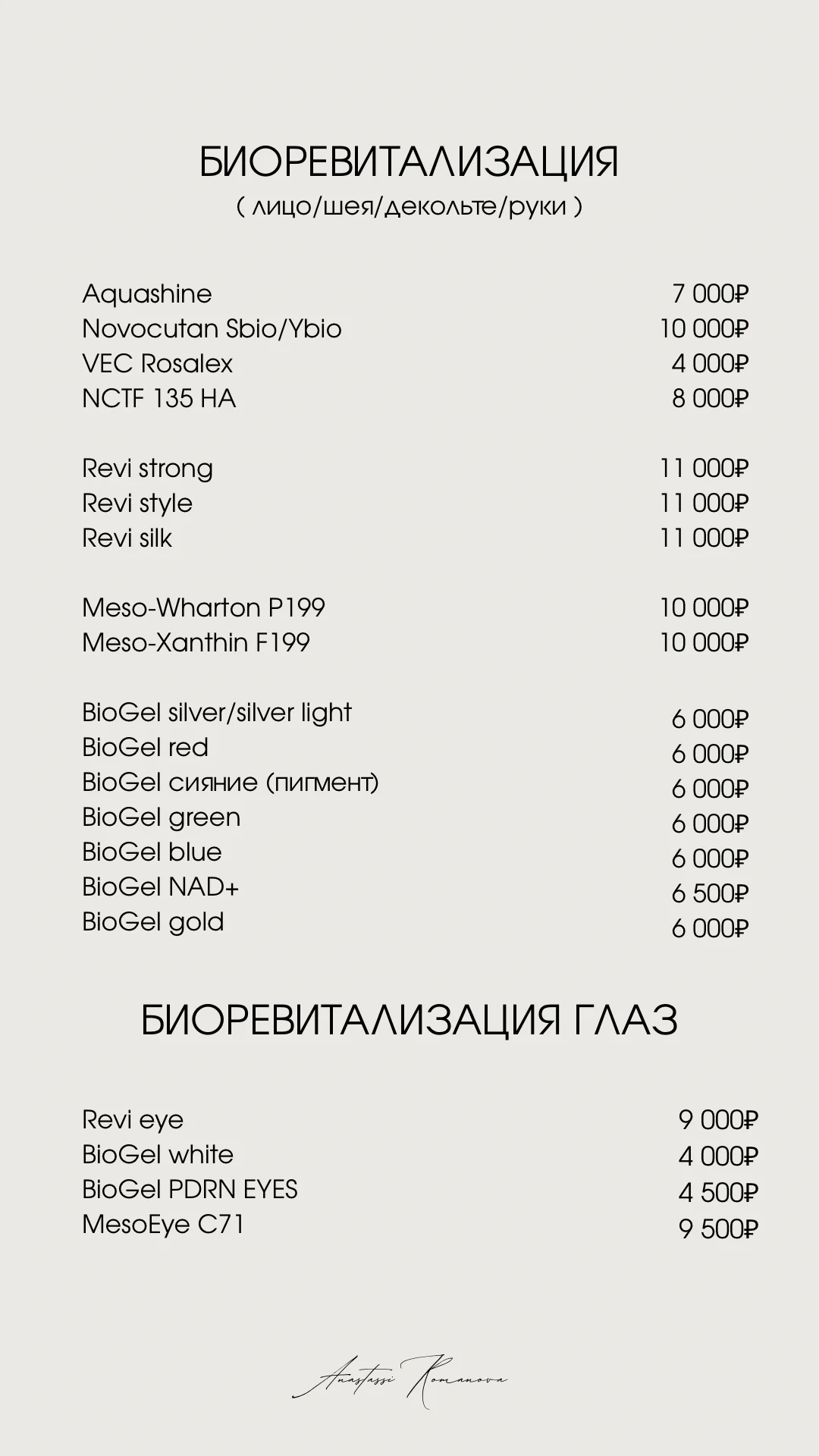 Косметолог - миниатюра 10