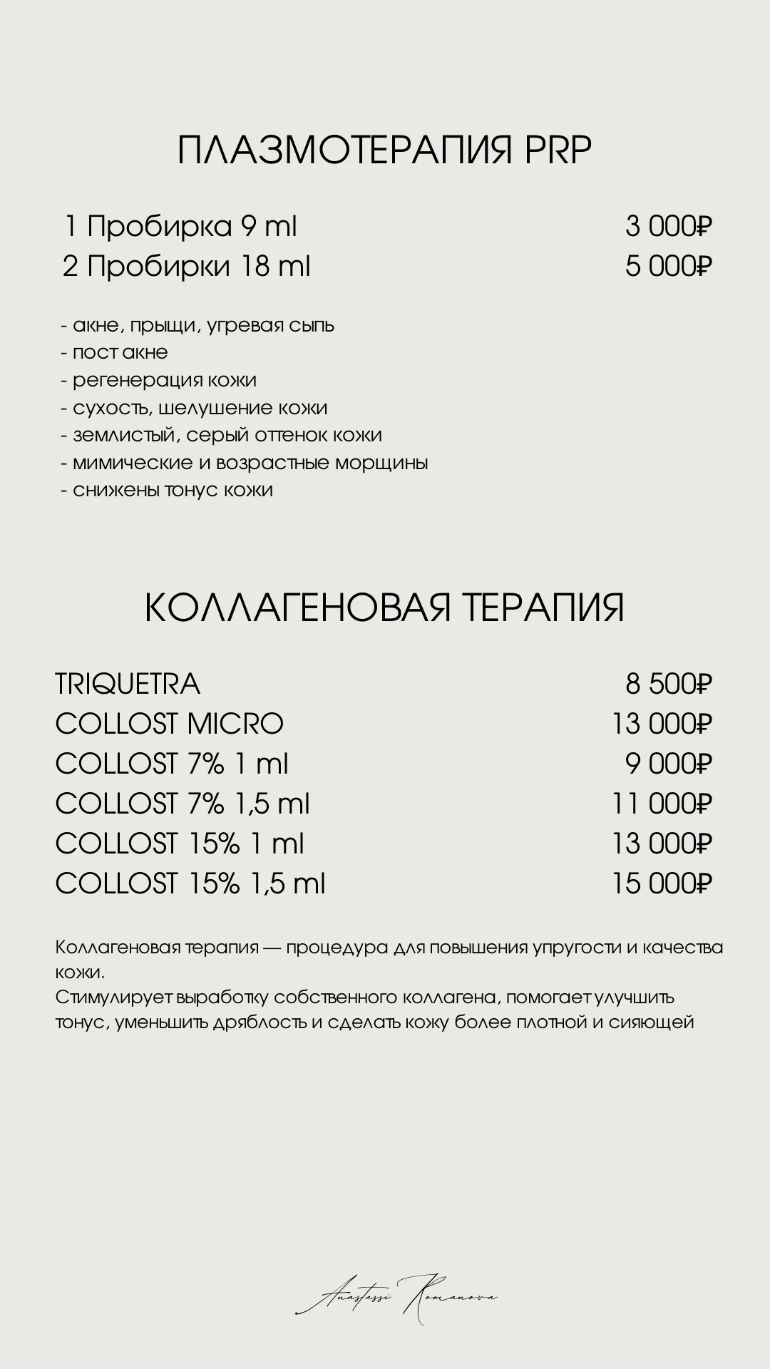 Косметолог - миниатюра 11